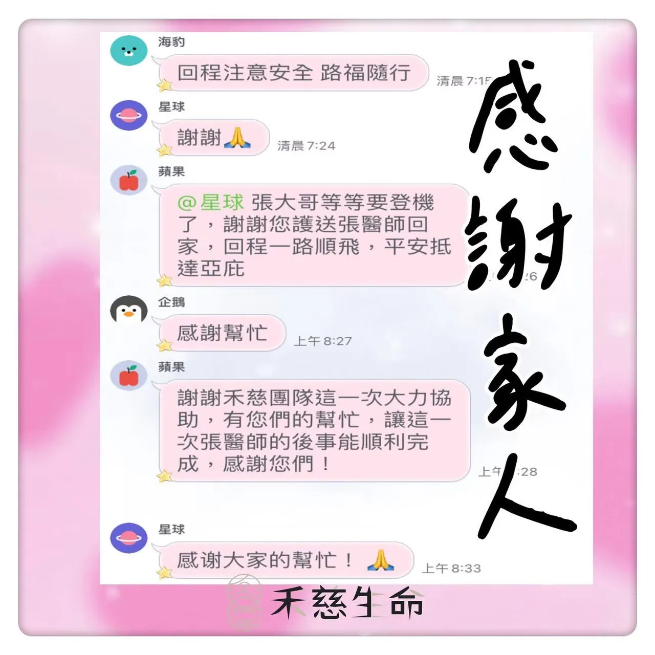 家屬反饋