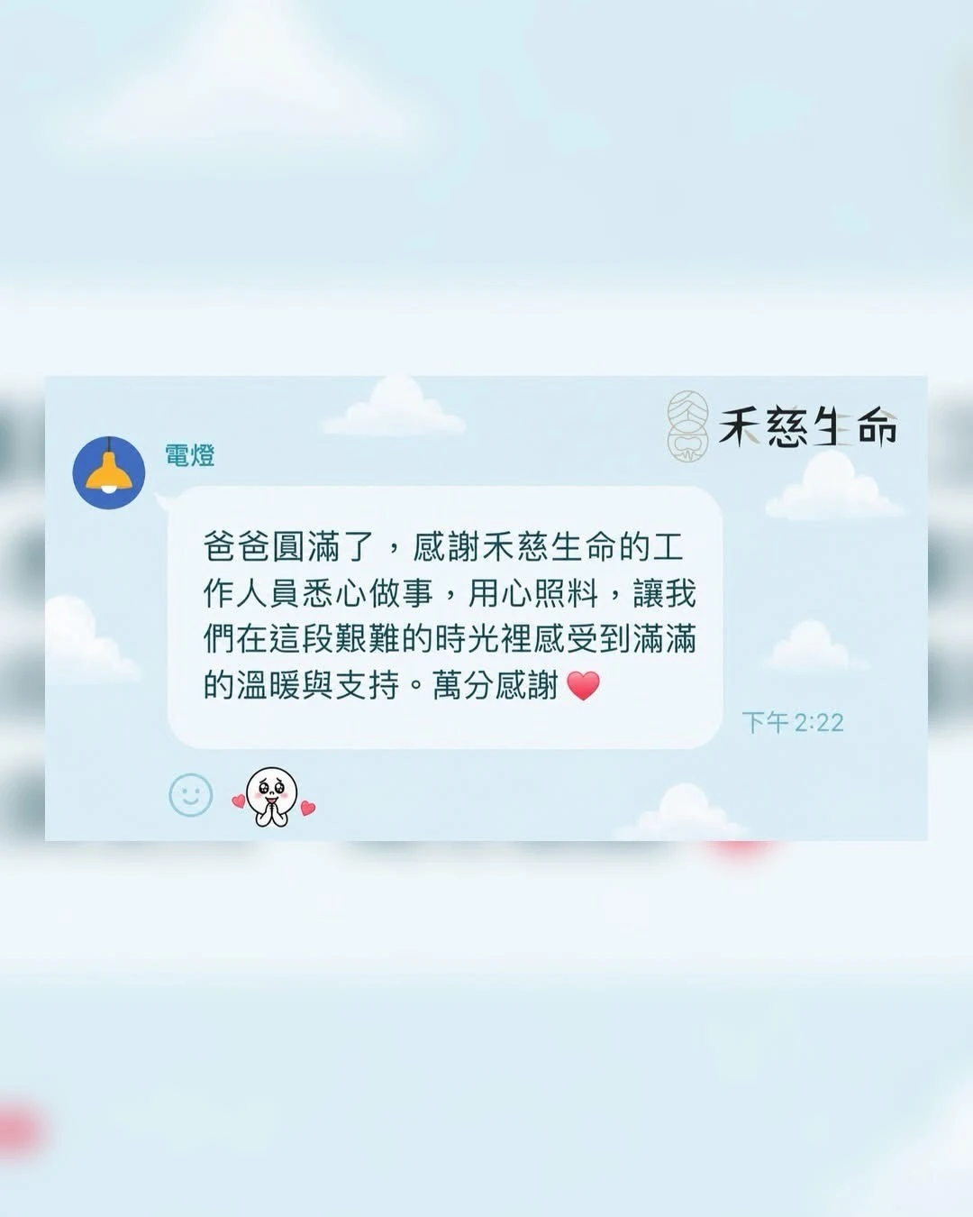 家屬反饋｜台中土葬推薦｜北屯土葬推薦