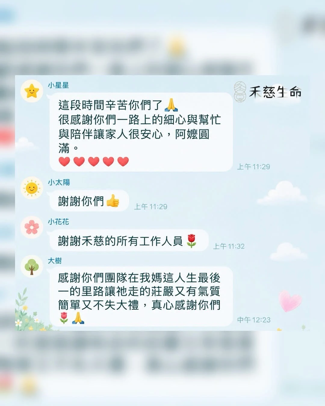 家屬反饋｜台中葬儀社推薦｜北屯葬儀社推薦