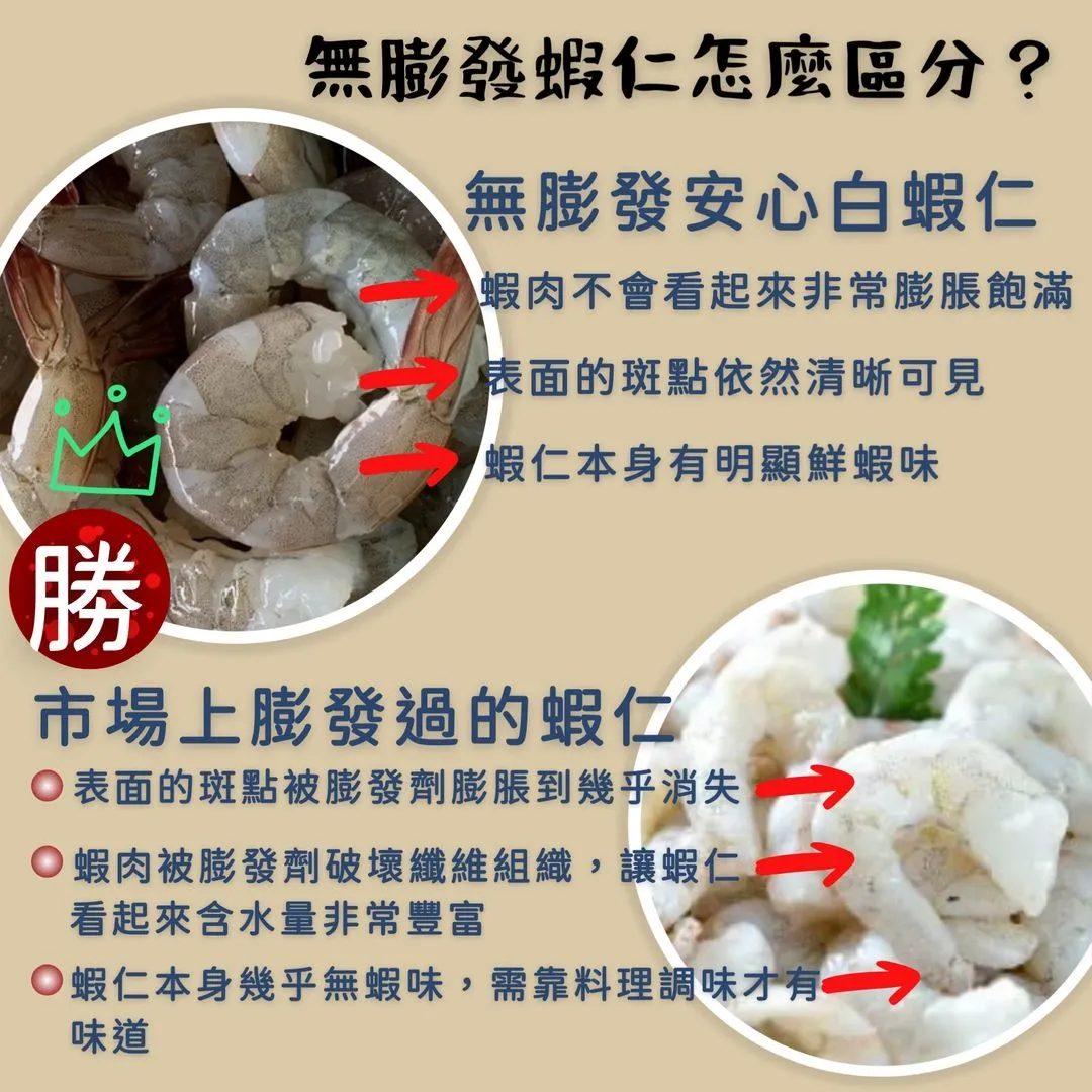 【養蝦小哥】手工現剝鮮蝦仁200克/包