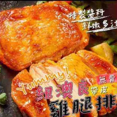 紐奧良無骨雞腿排（無辣）