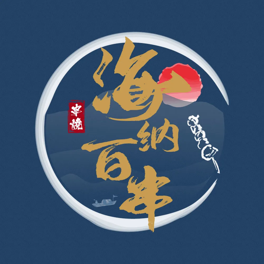 免費享受價值30元的美味串燒！