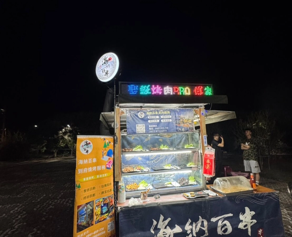 新竹｜傅家聖誕烤肉 BBQ