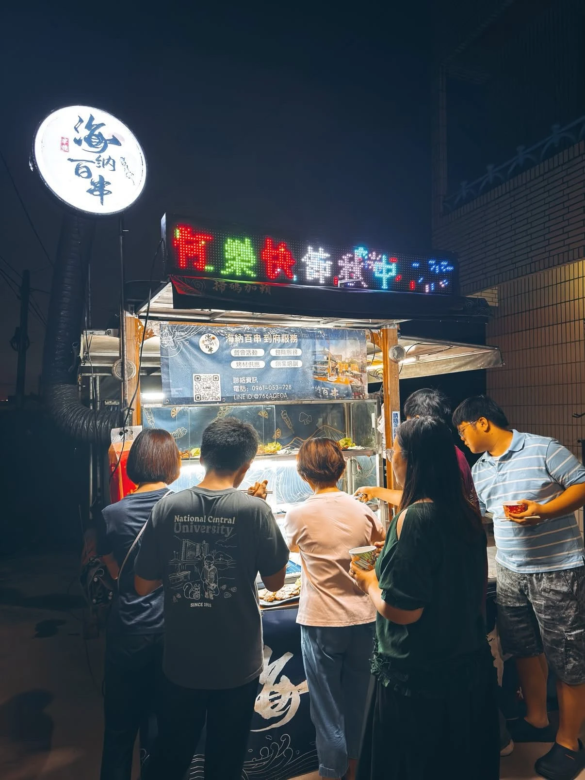 苗栗何家班｜烤肉派對