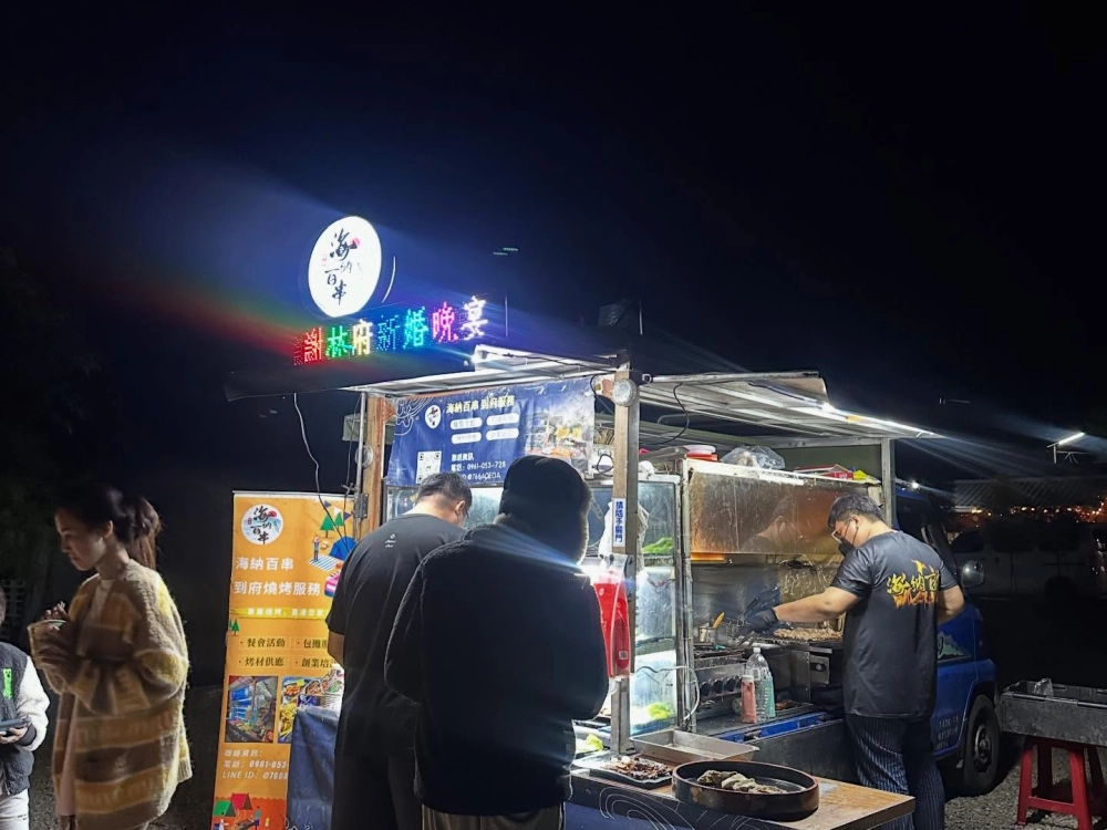 元旦烤肉派對暨求婚活動