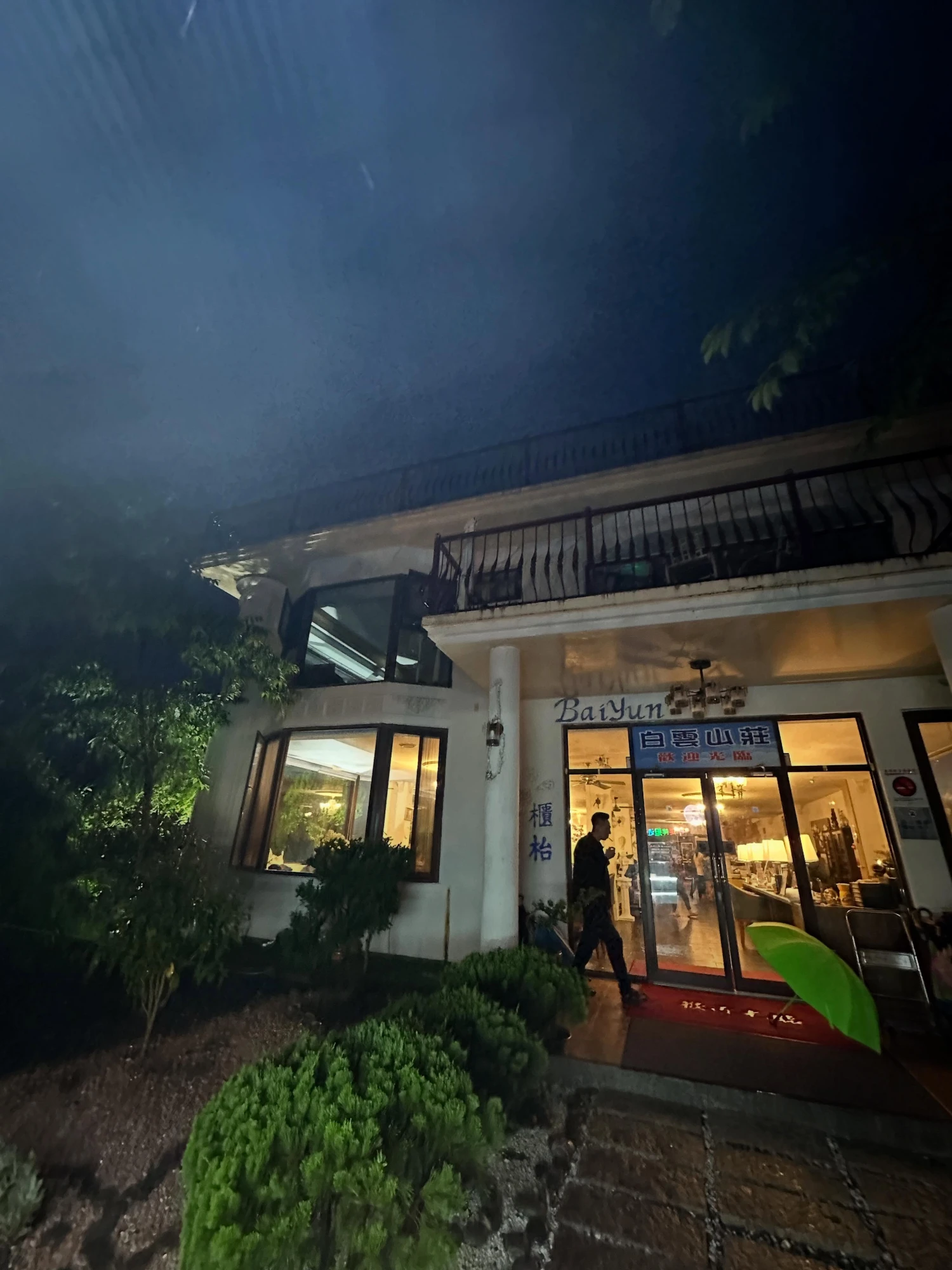 清境白雲山莊｜歡樂烤肉派對