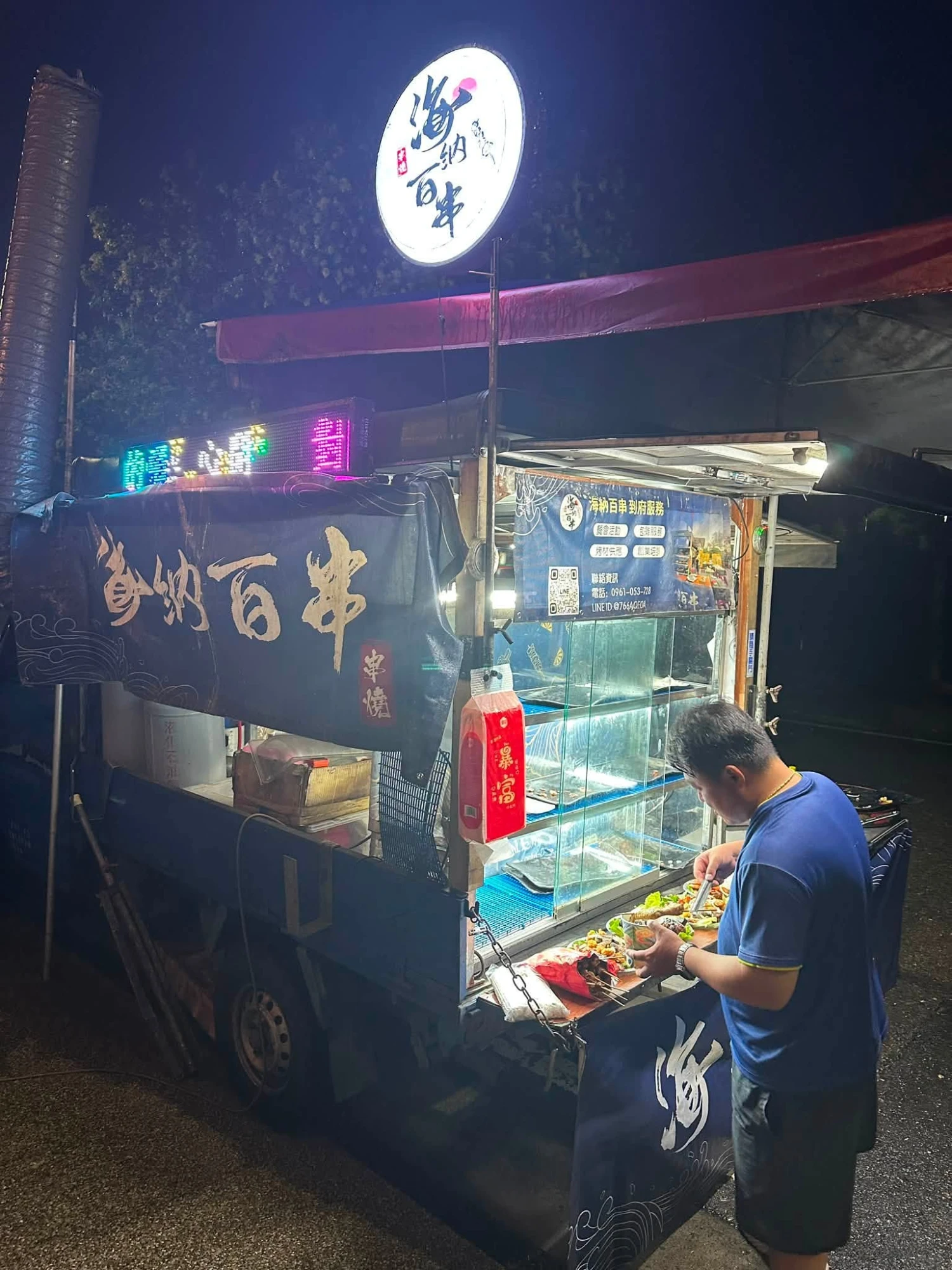 田中｜入厝烤肉派對