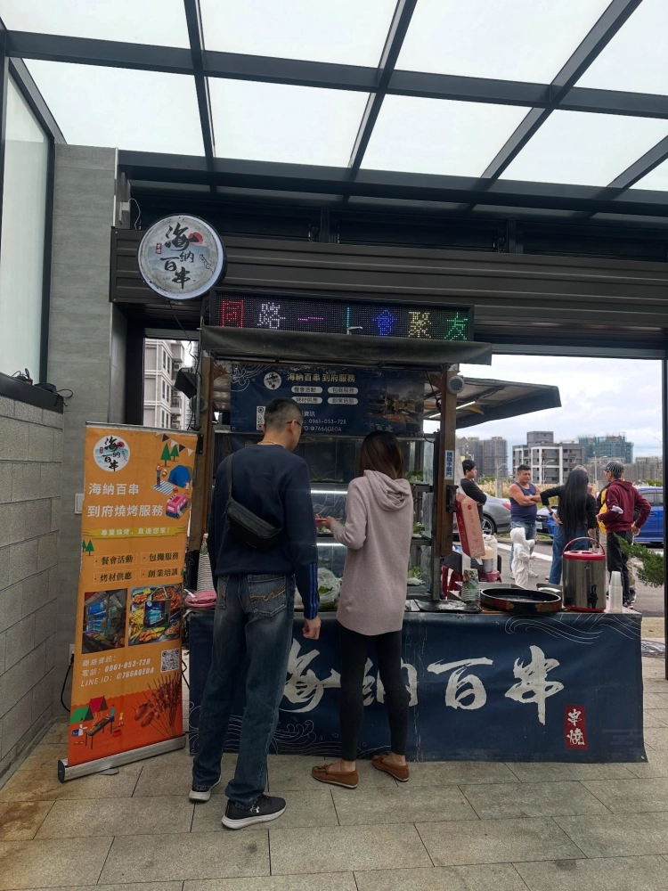 桃園觀音｜年終烤肉派對