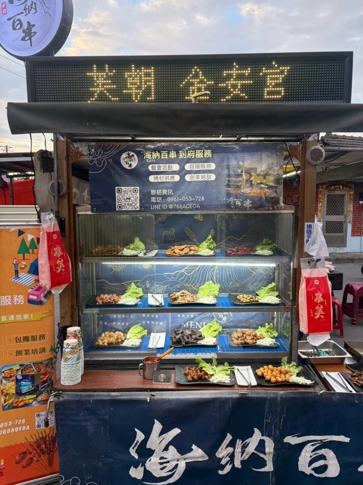 芙朝金安宮｜慶成・安龍謝土五朝清醮