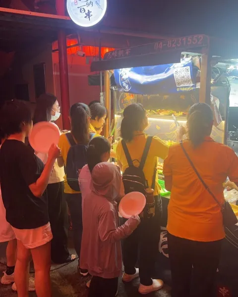 名間救國團
