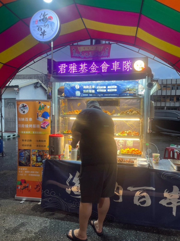 張君雅基金會車隊｜中秋聯歡晚會