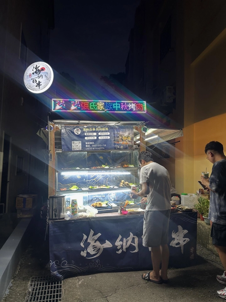 張氏家族中秋烤肉歡樂派對