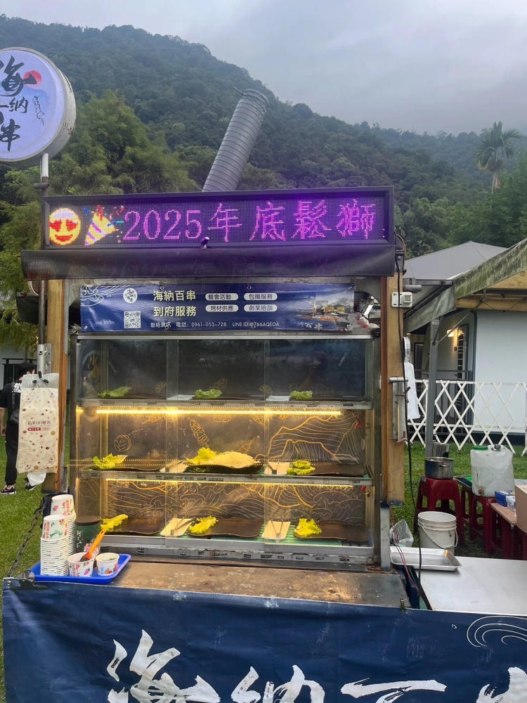 埔里｜2025底鬆獅聚會