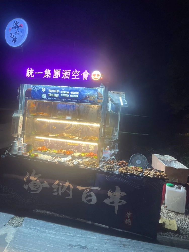 統一集團酒空會｜好友聚會烤肉派對