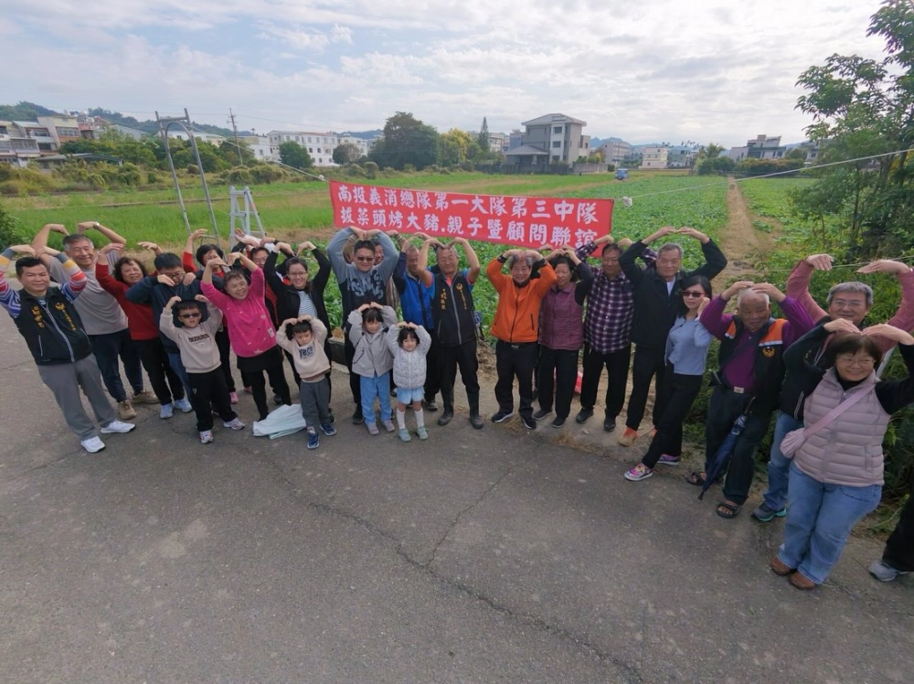 南投義消總隊 第三中隊「拔蘿蔔」｜親子暨顧問聯誼餐敘