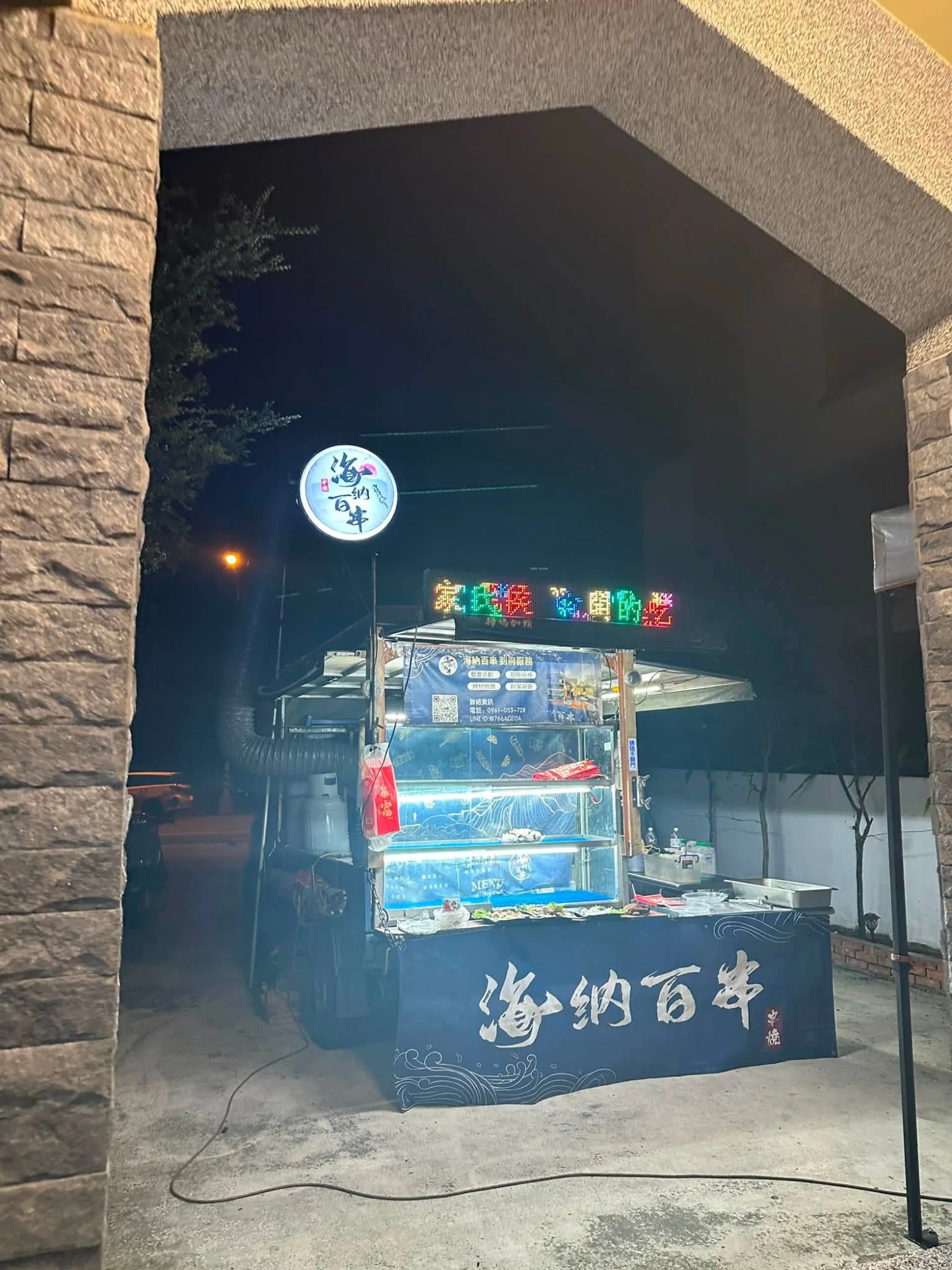 埔里｜親友烤肉聚會