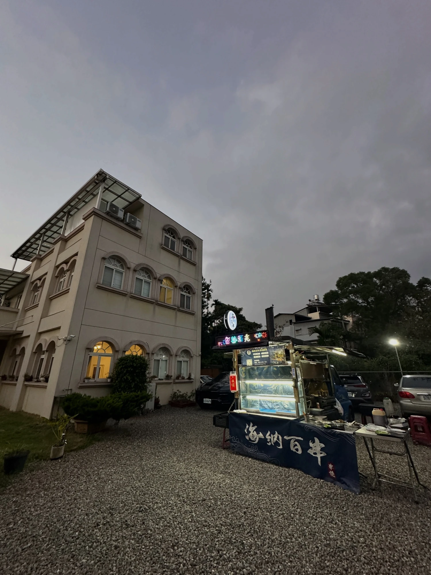 臻美蘆民宿｜親友聚餐