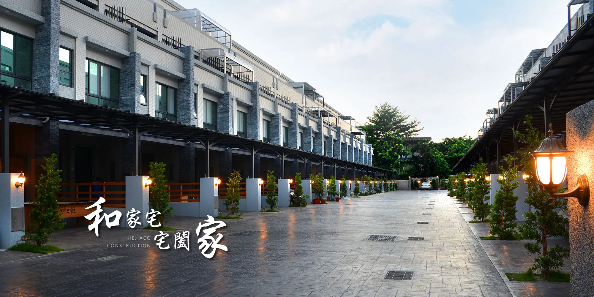 和家建設有限公司-建設公司,建設公司推薦,雲林建設公司,斗六建設公司推薦