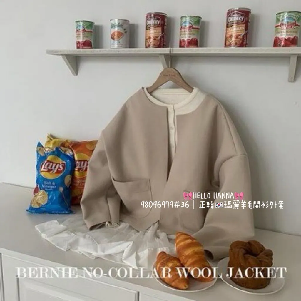 正韓瑪麗羊毛開衫外套