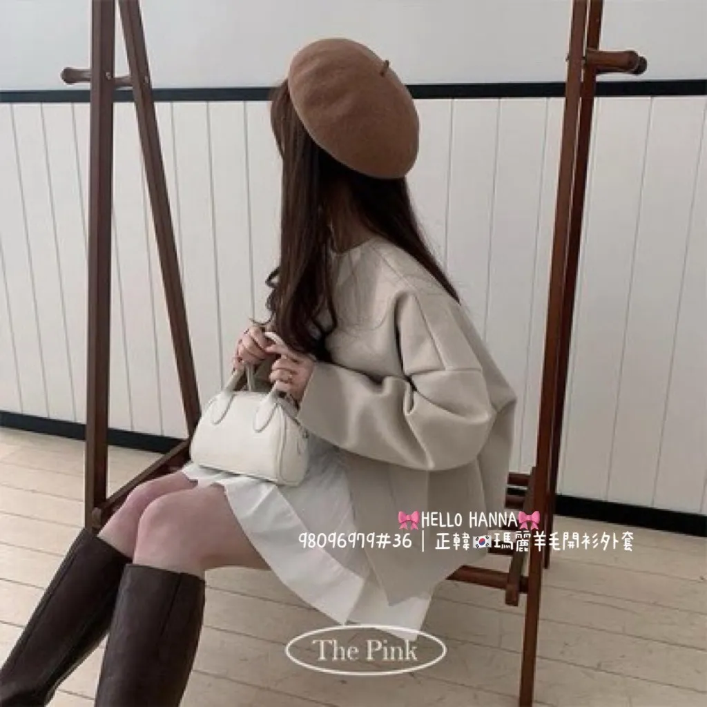 正韓瑪麗羊毛開衫外套