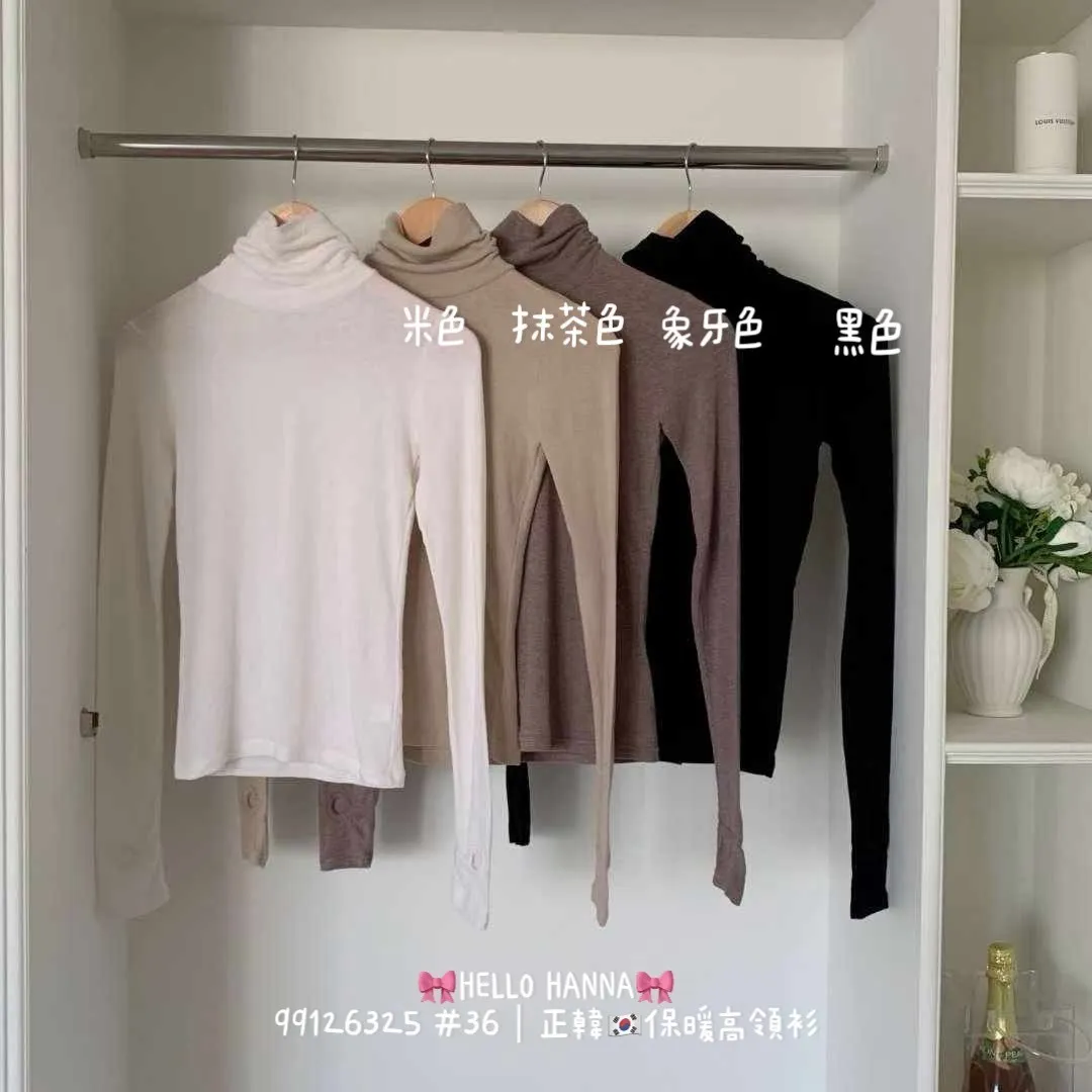 正韓保暖高領衫