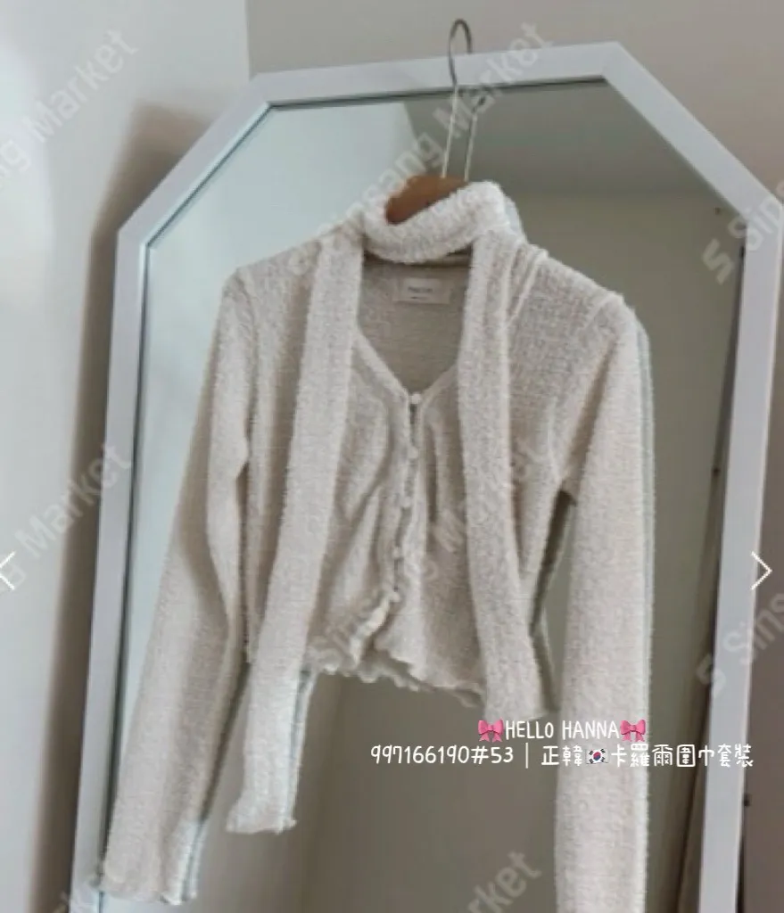 正韓卡羅爾圍巾套裝