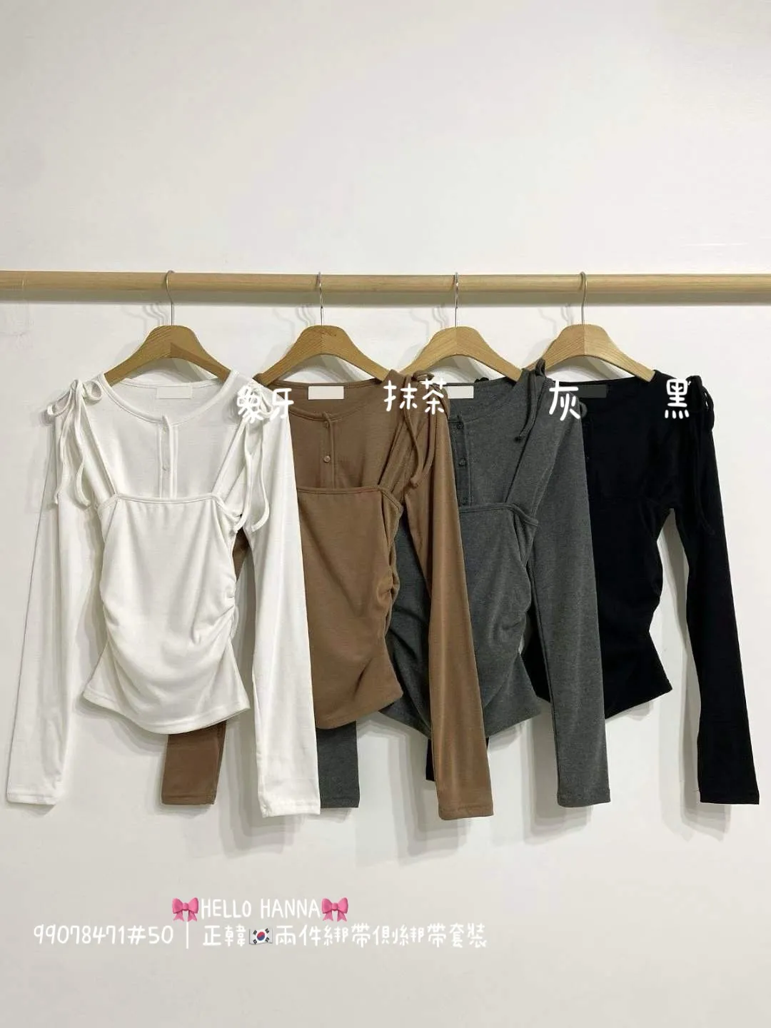 正韓兩件綁帶側綁帶套裝