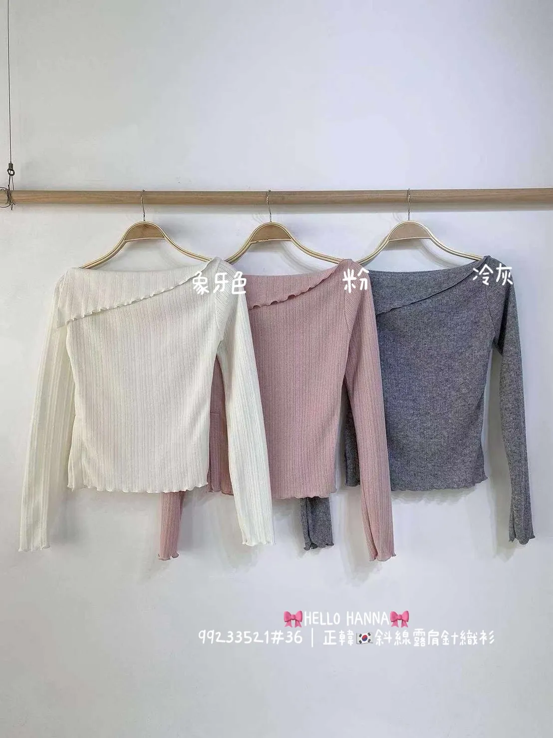 正韓斜線露肩針織衫