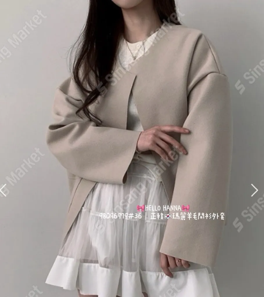 正韓瑪麗羊毛開衫外套