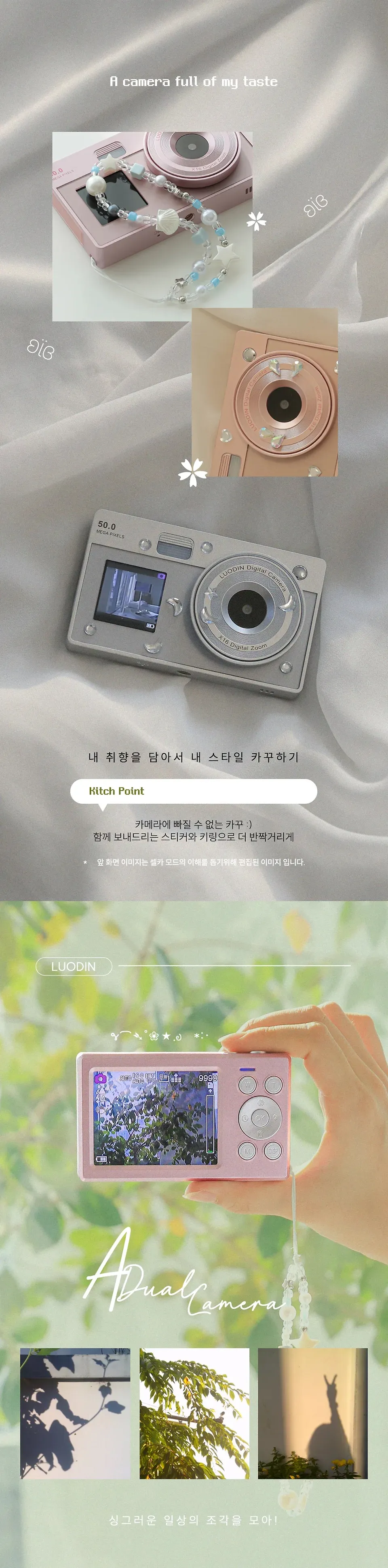 韓國限定雙螢幕復古CCD禮盒組