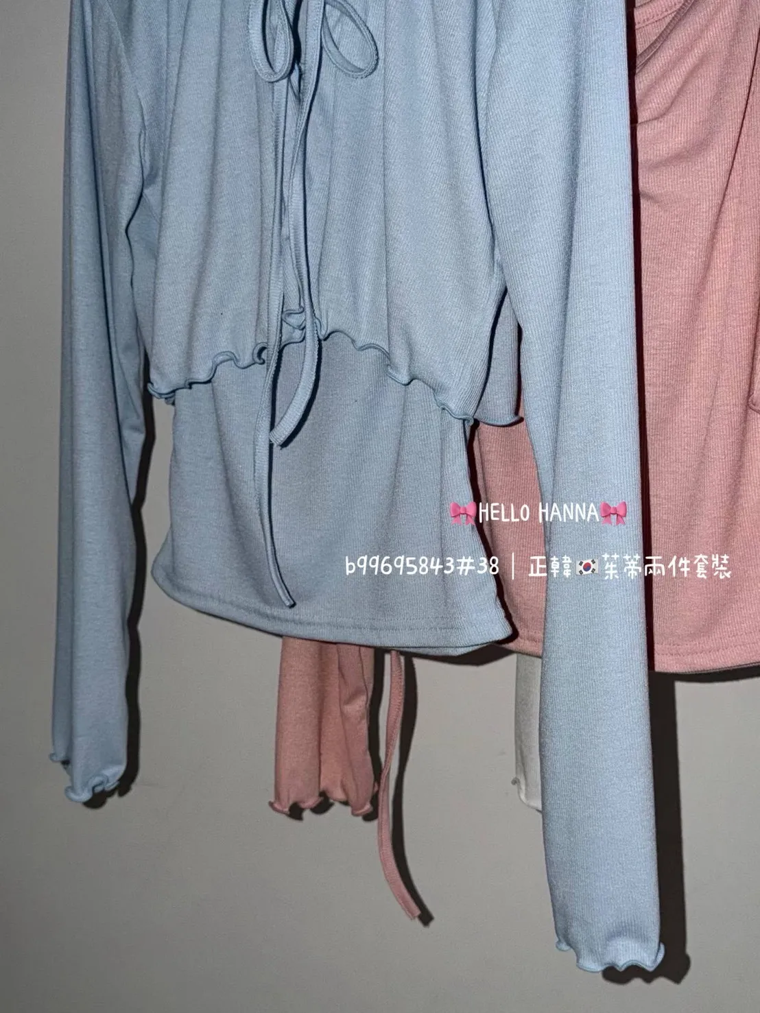 正韓茱蒂兩件套裝