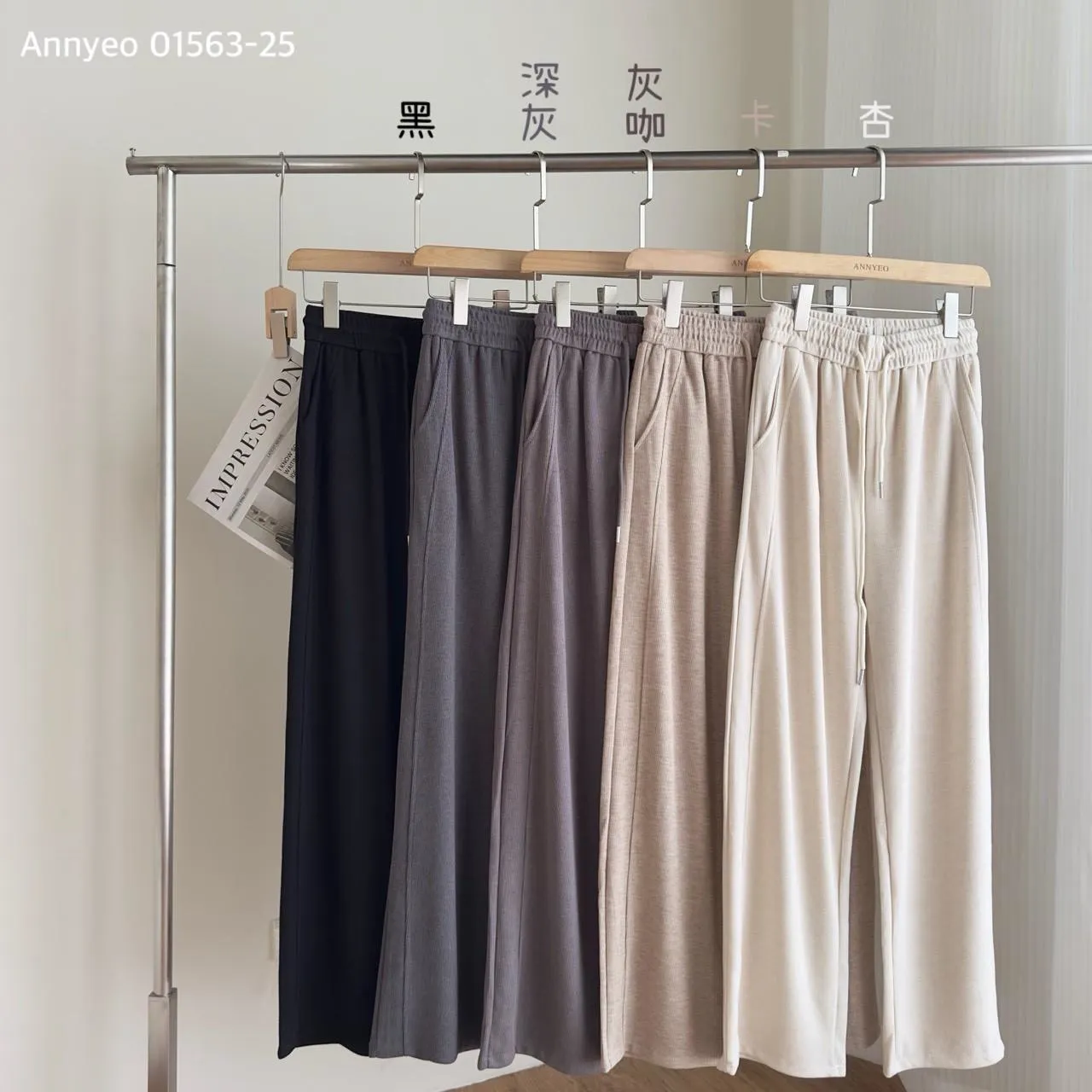 磨毛絨面拼接直腿寬褲（後口袋）