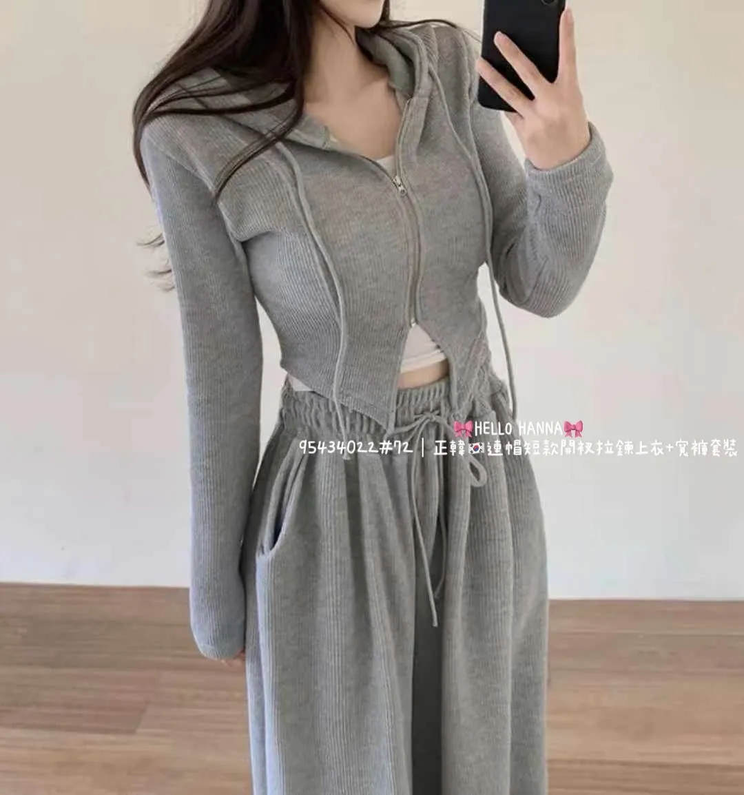正韓連帽短款開衩拉鏈上衣＋寬褲套裝