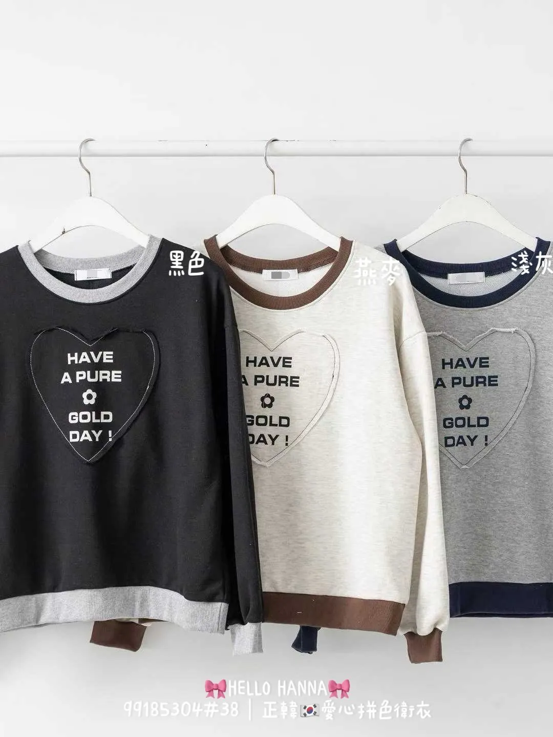 正韓愛心拼色衛衣