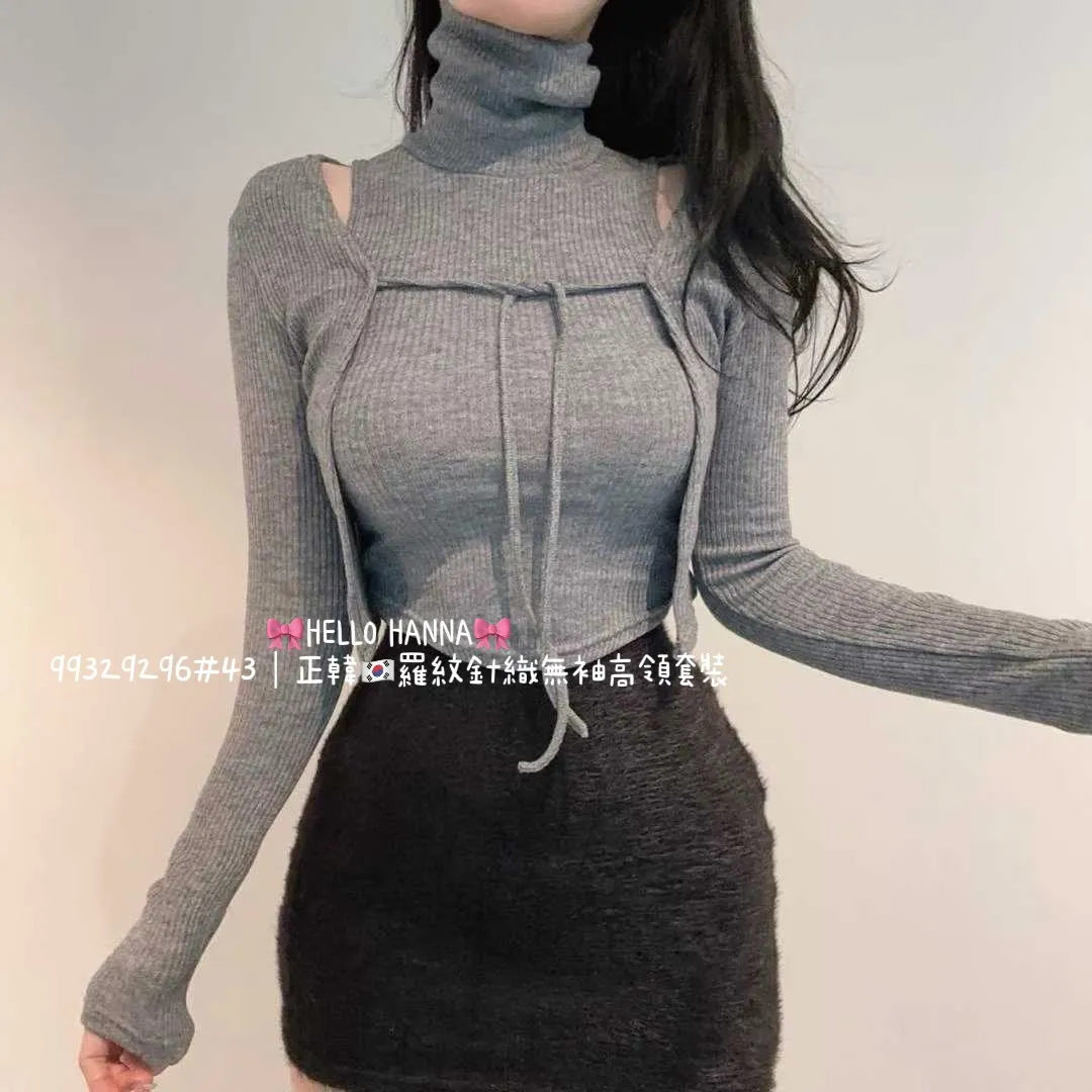 正韓羅紋針織無袖高領套裝