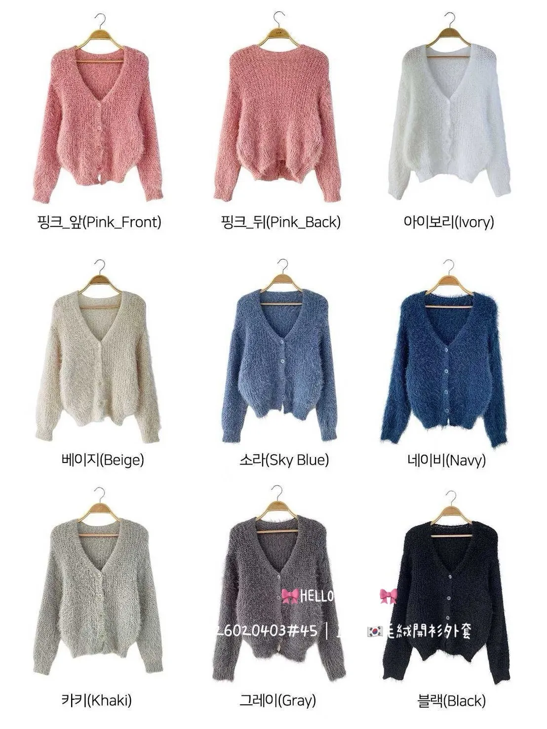 正韓毛絨開衫外套