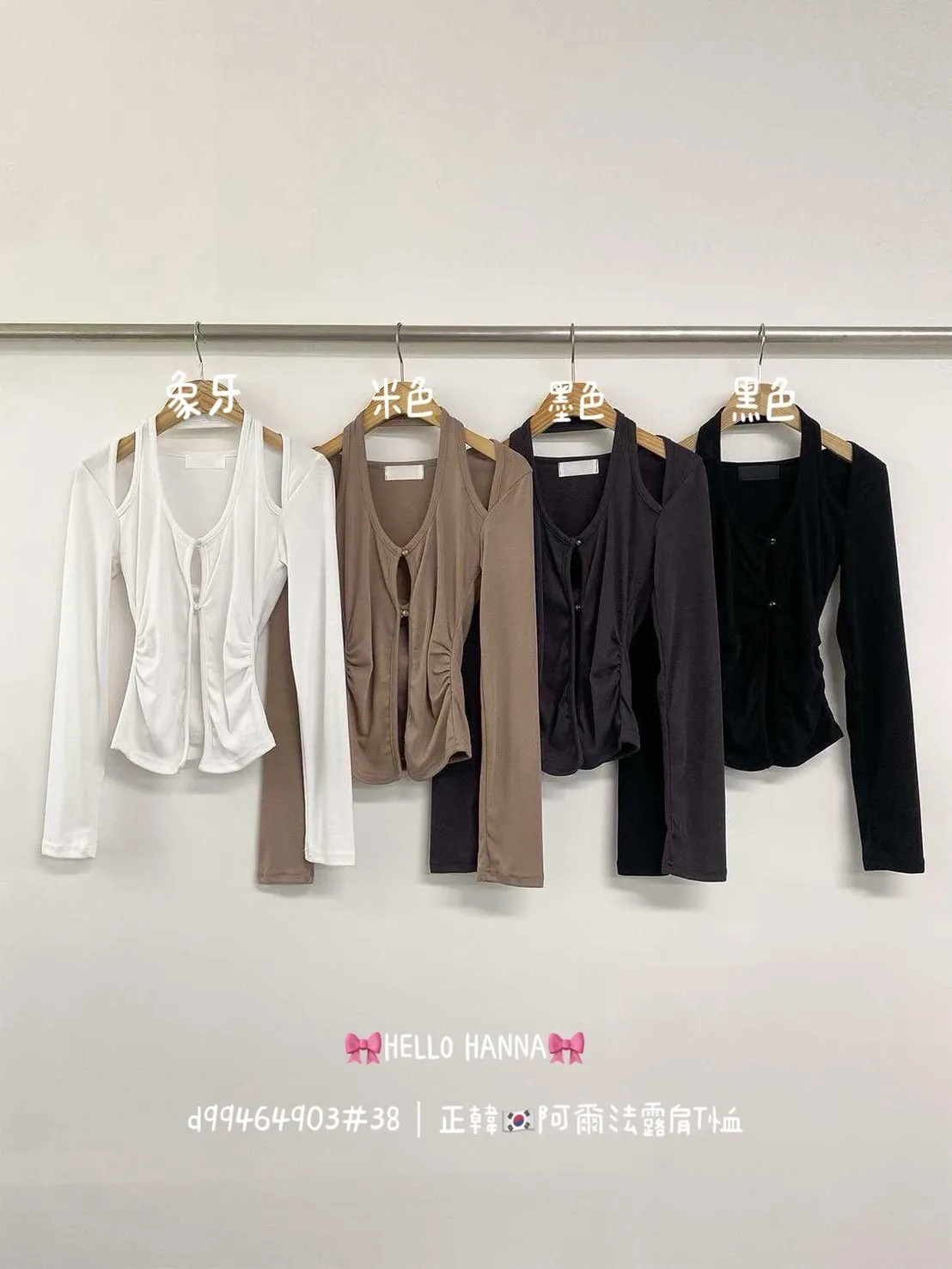 正韓阿爾法露肩T恤