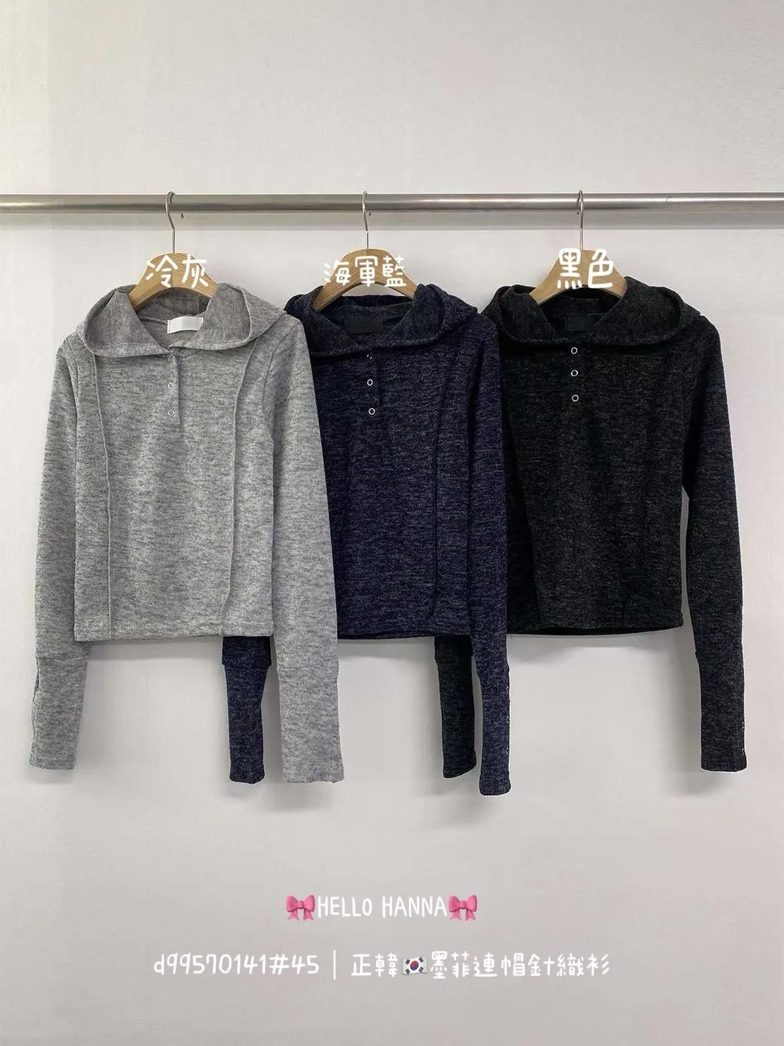 正韓墨菲連帽針織衫