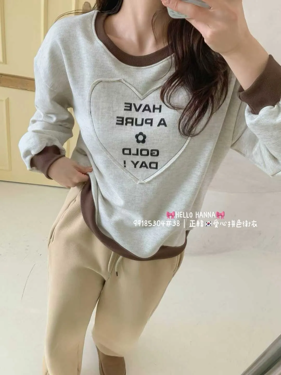 正韓愛心拼色衛衣