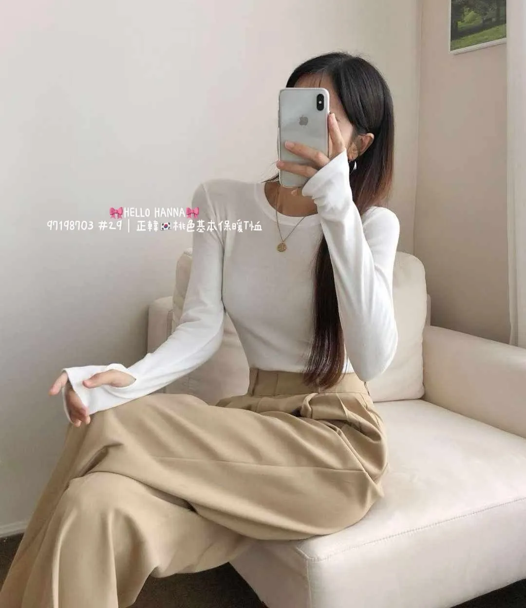 正韓桃色基本保暖Ｔ恤