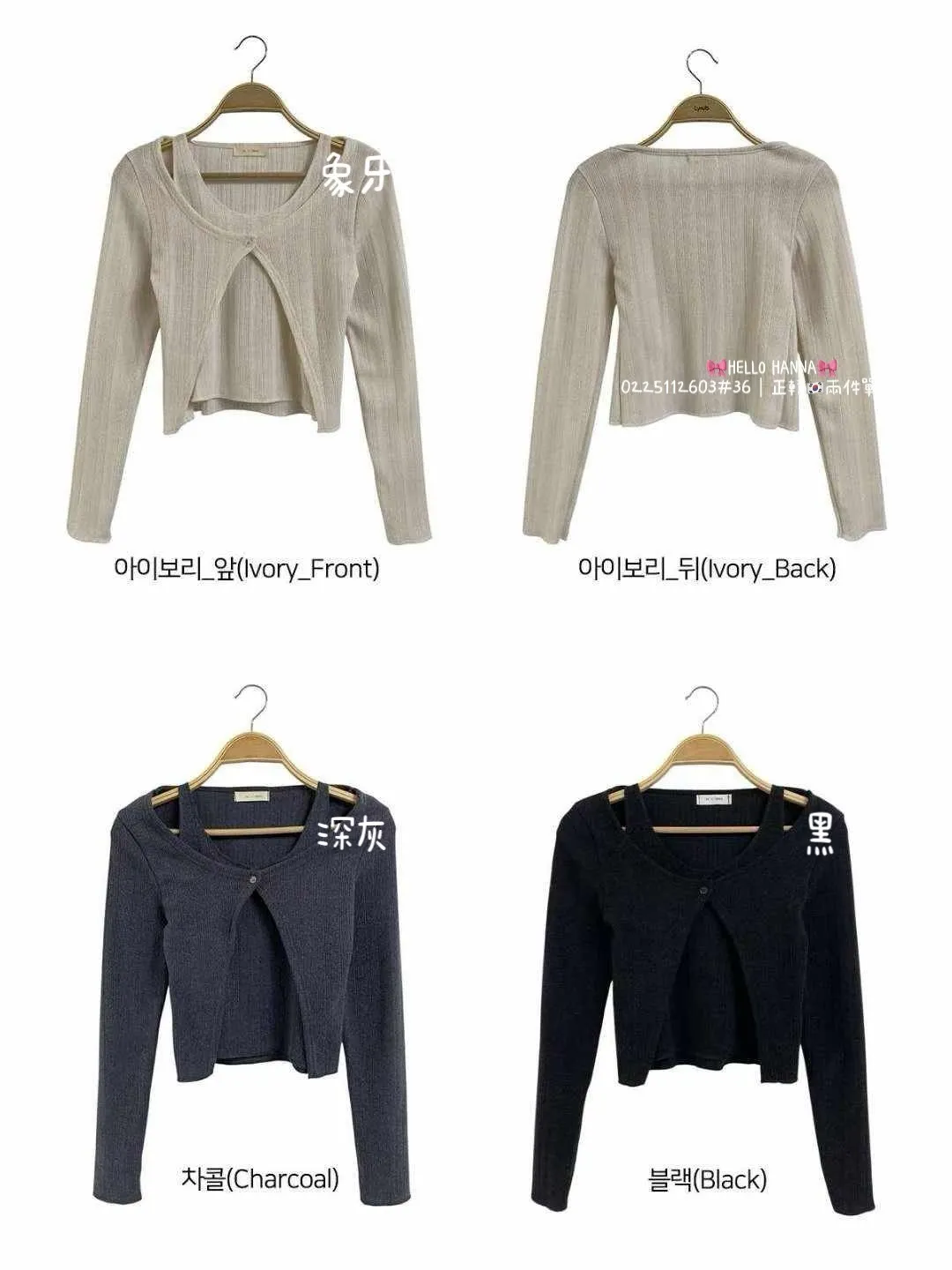 正韓兩件單釦套裝