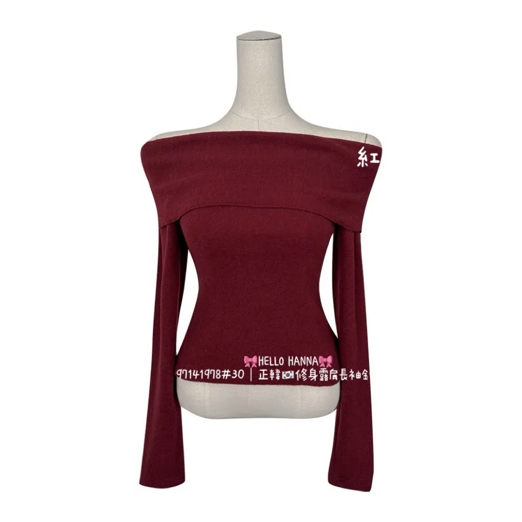 正韓修身露肩長袖針織