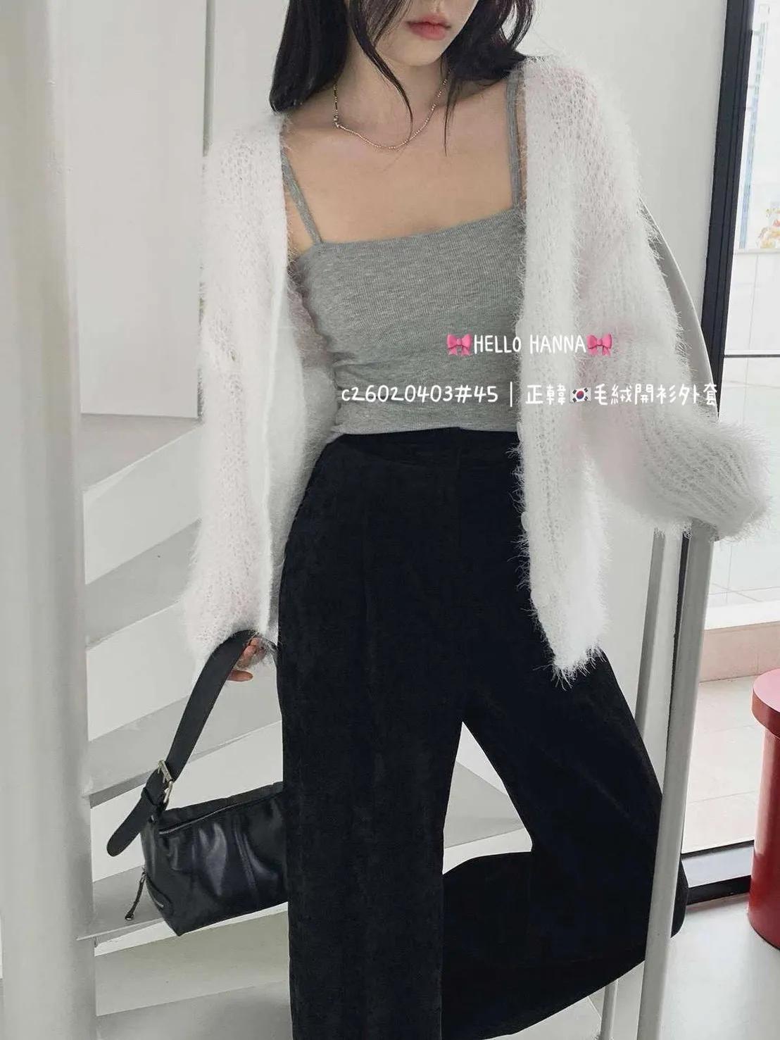 正韓毛絨開衫外套