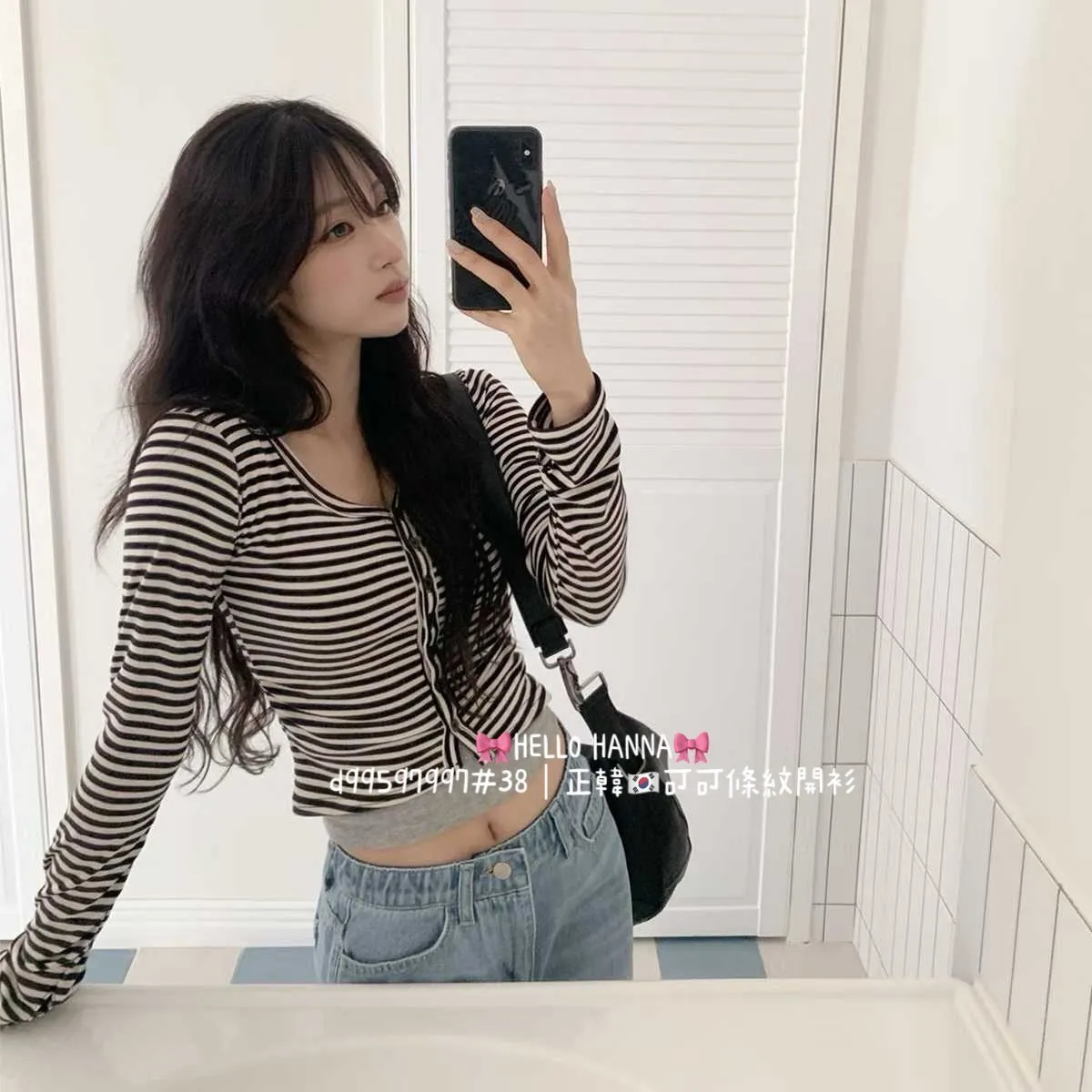 正韓可可條紋開衫