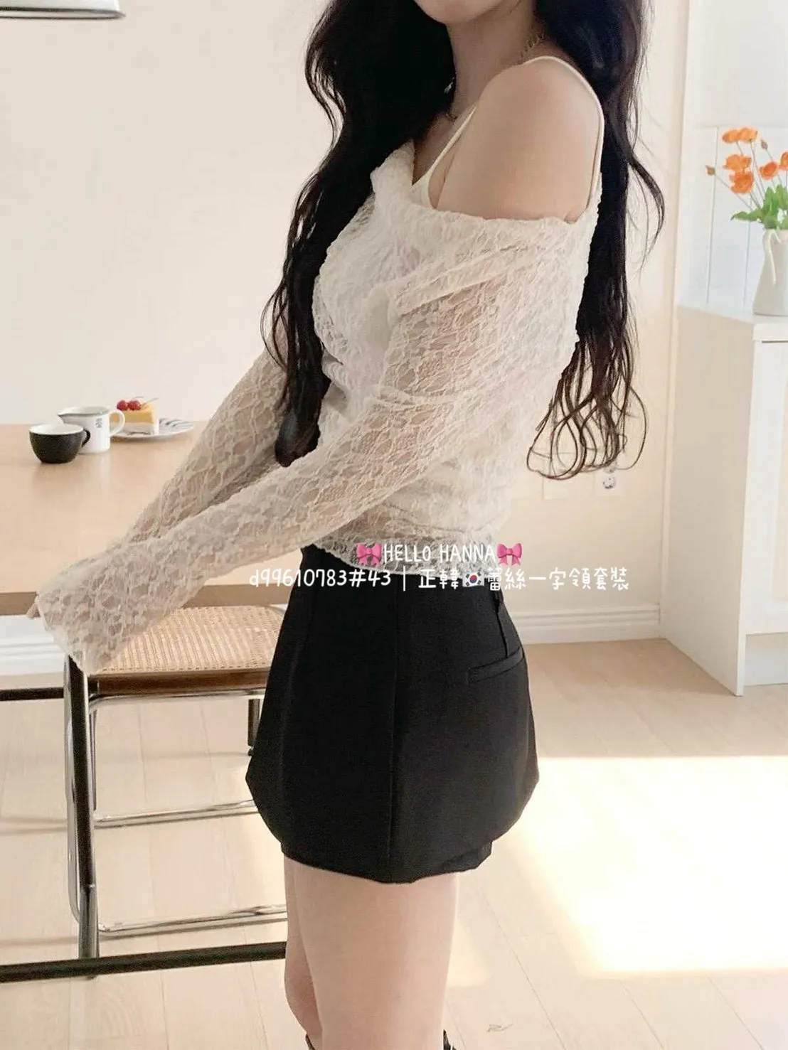 正韓蕾絲一字領套裝