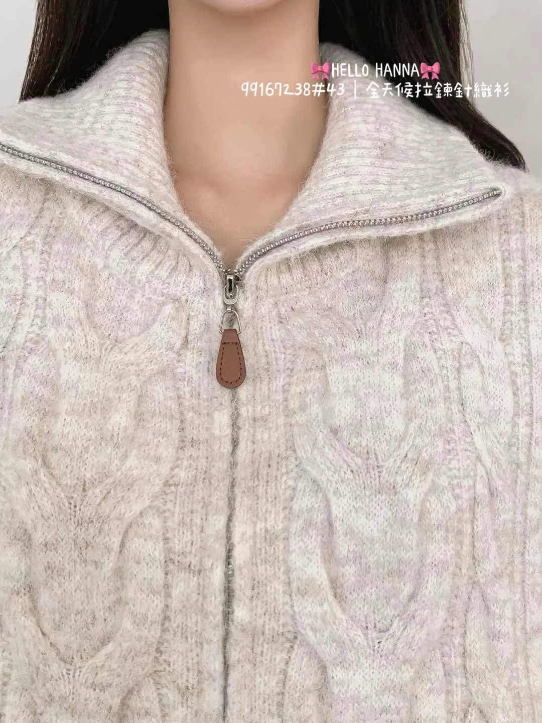 正韓全天候拉鏈針織衫