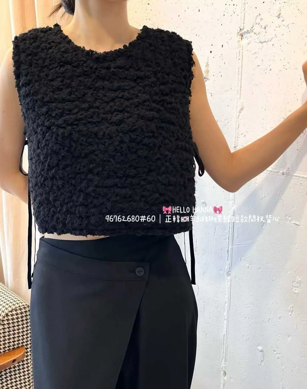 正韓羊絨蝴蝶結短款開衩背心