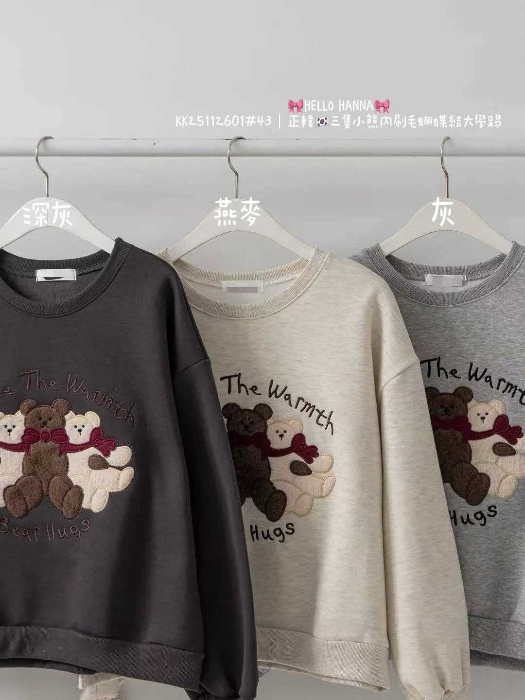 正韓三隻小熊內刷毛蝴蝶結大學踢