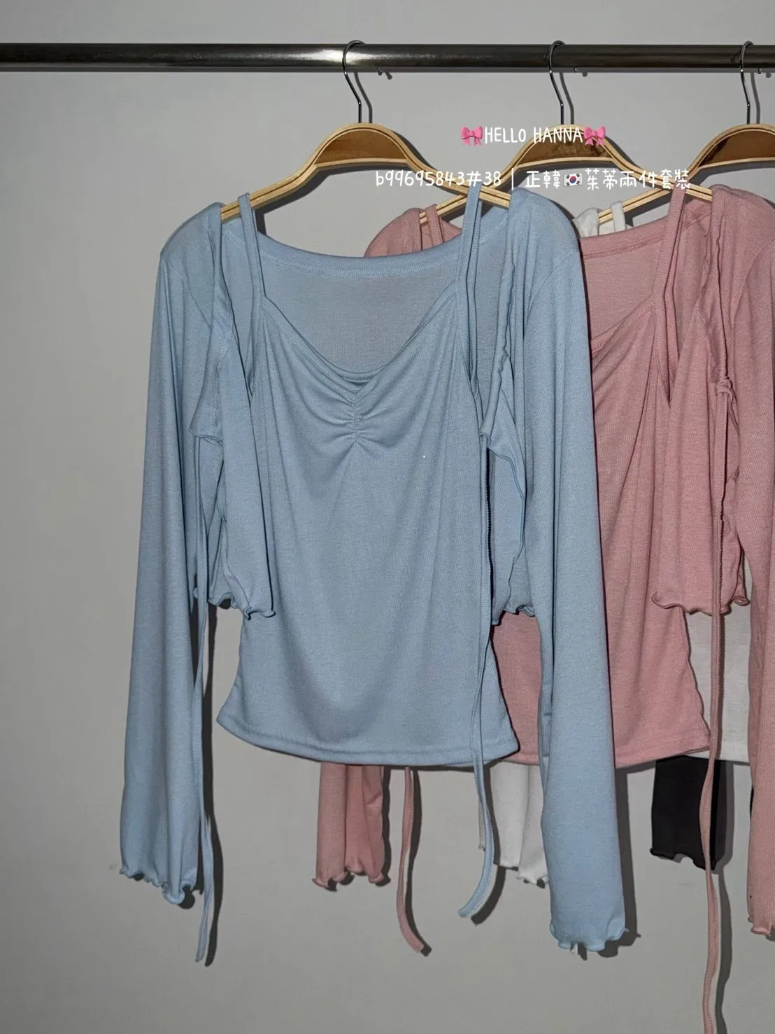 正韓茱蒂兩件套裝