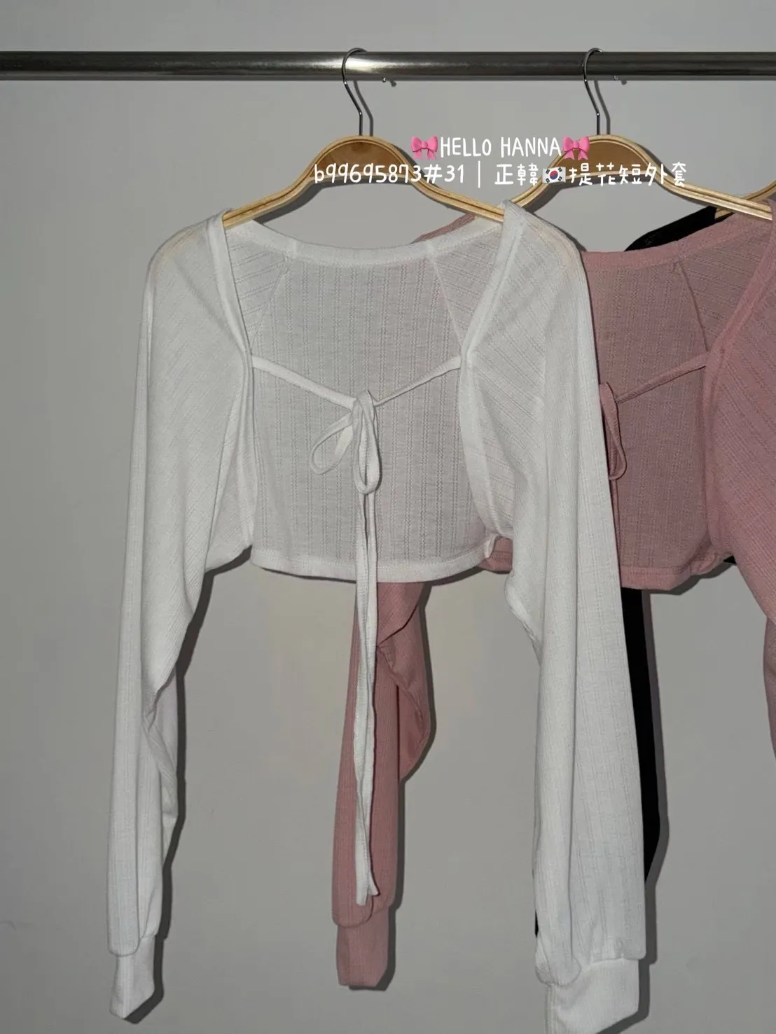 正韓提花短外套